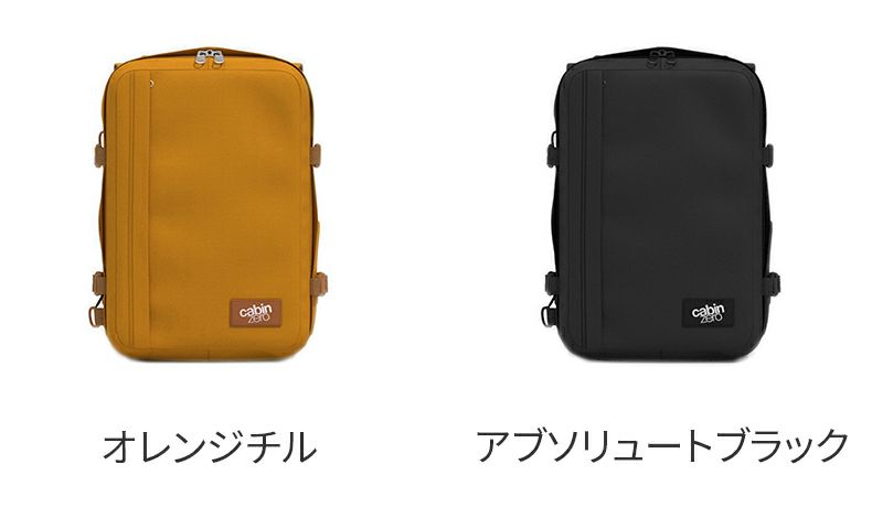 CABIN ZERO キャビンゼロ CLASSIC PLUS バックパック CZ-CL24