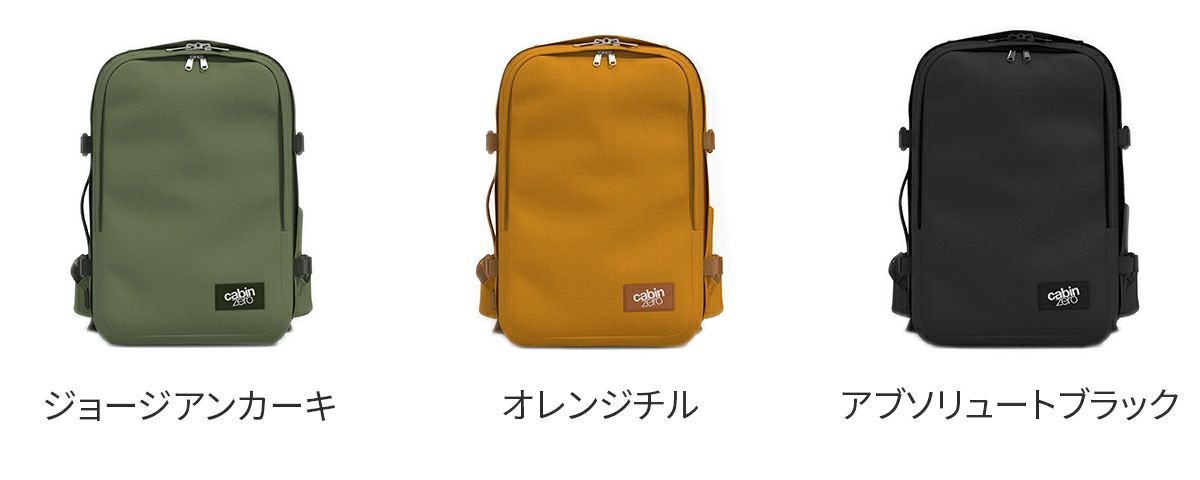CABIN ZERO キャビンゼロ CLASSIC PRO バックパック CZ-CP26