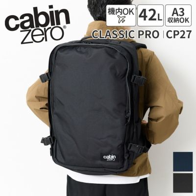 CABIN ZERO キャビンゼロ CLASSIC PRO バックパック CZ-CP27