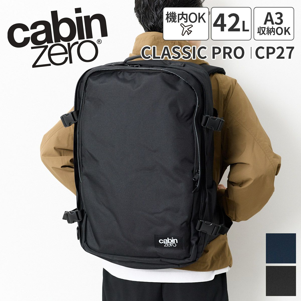 CABIN ZERO キャビンゼロ CLASSIC PRO バックパック CZ-CP27