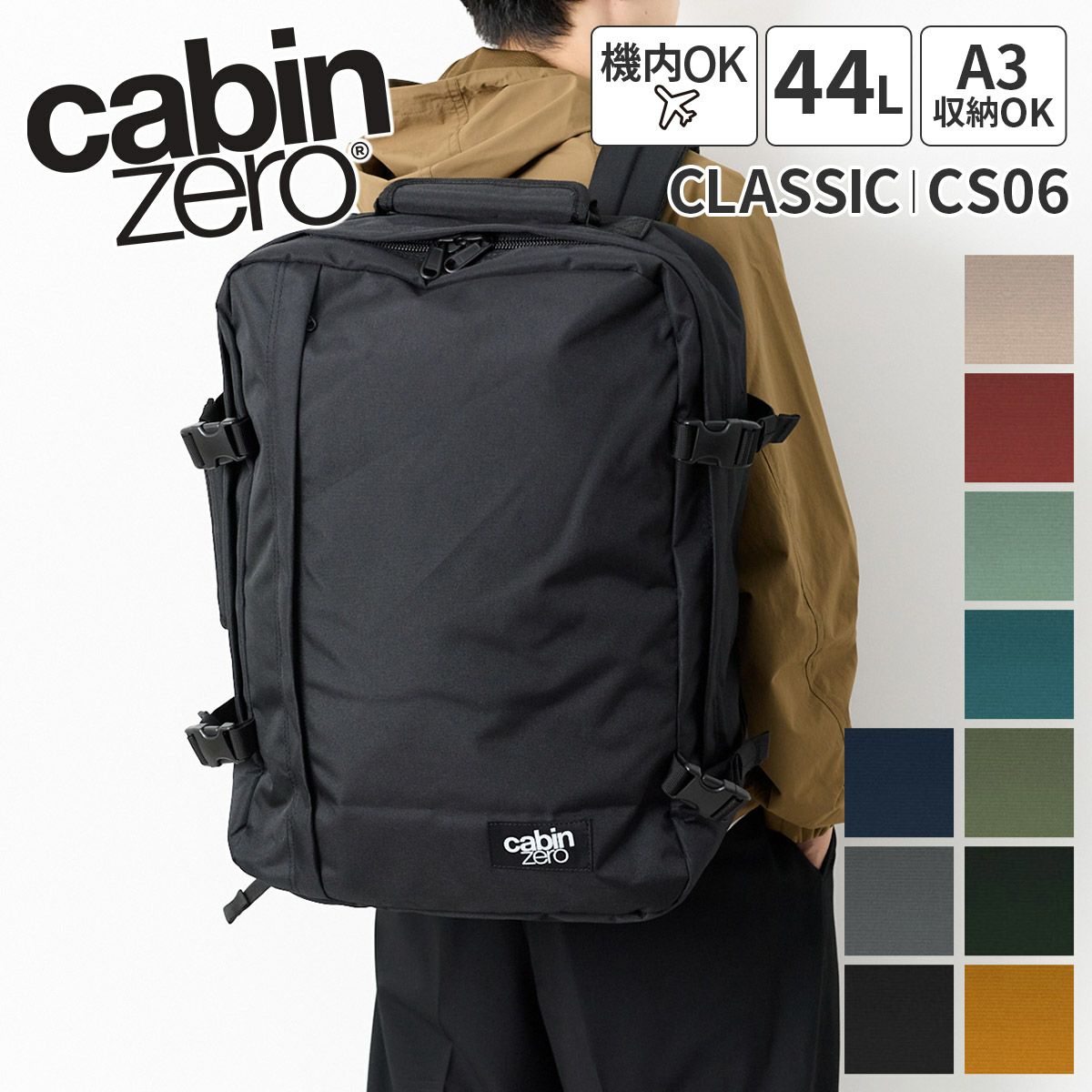 CABIN ZERO キャビンゼロ CLASSIC バックパック CZ-CS06