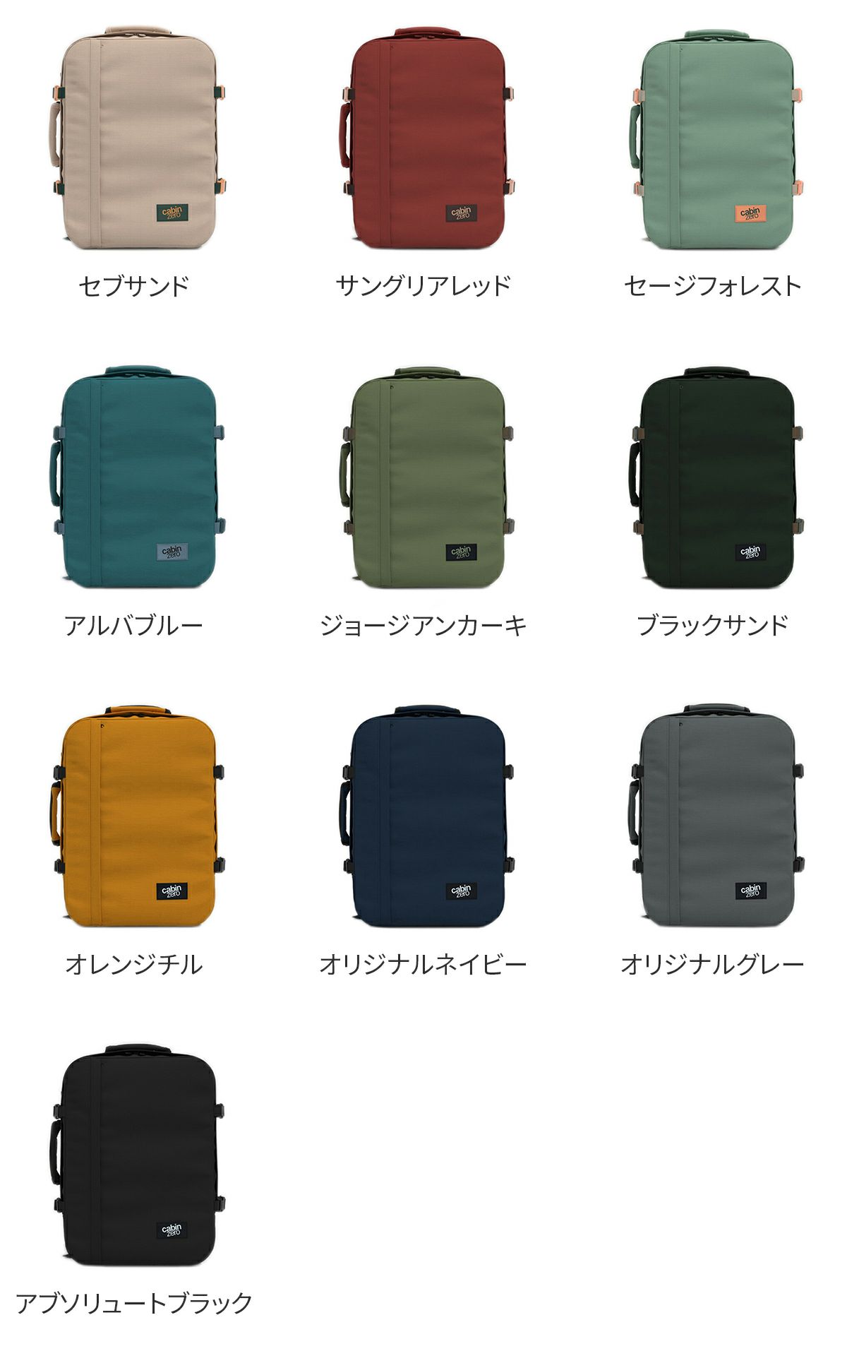 CABIN ZERO キャビンゼロ CLASSIC バックパック CZ-CS06