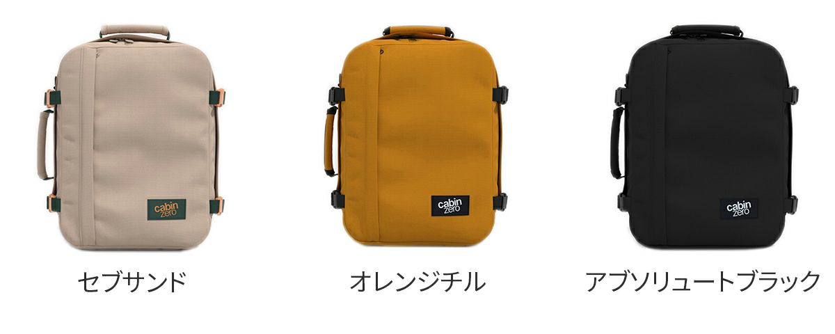 CABIN ZERO キャビンゼロ CLASSIC バックパック CZ-CS08
