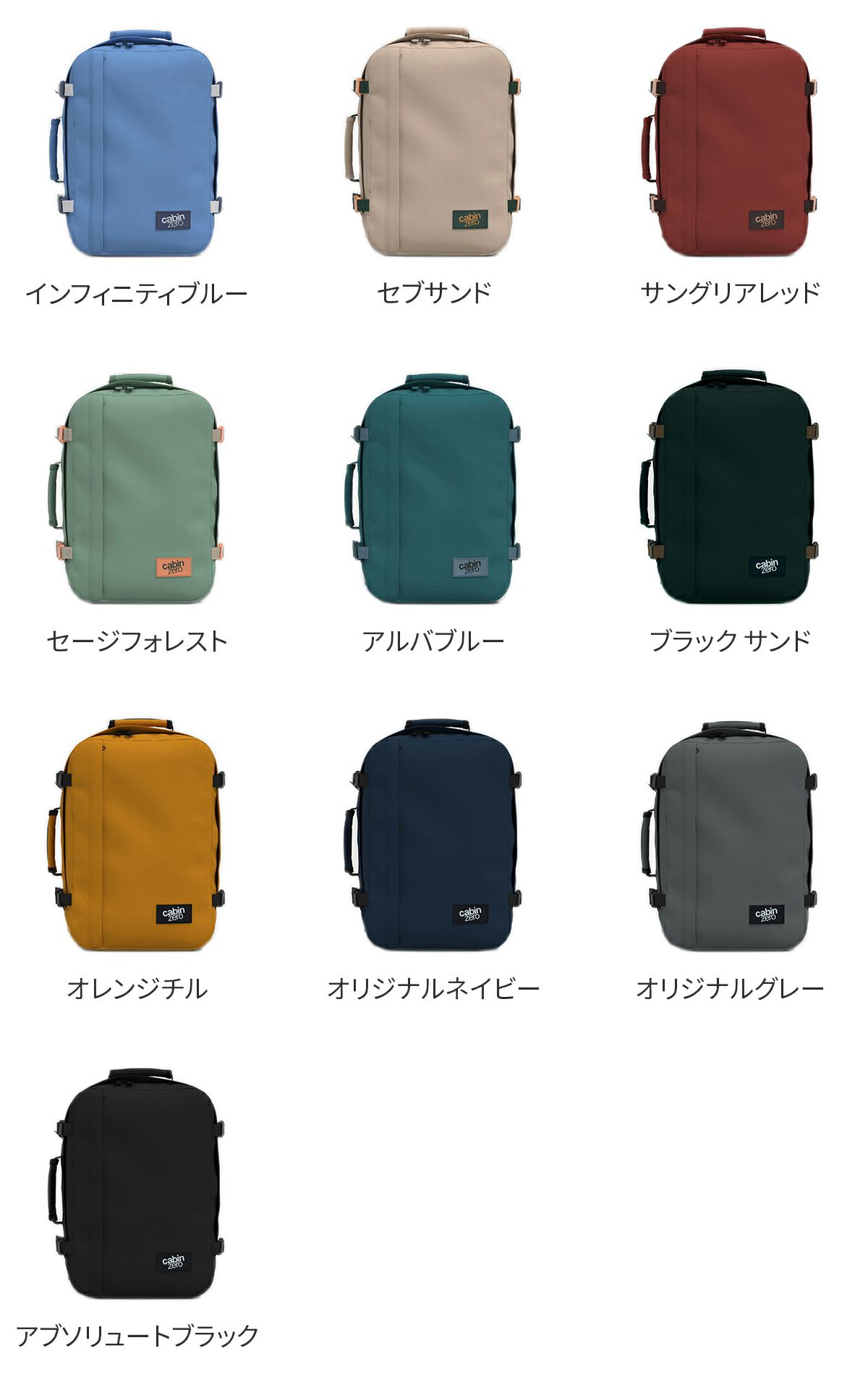 CABIN ZERO キャビンゼロ CLASSIC バックパック CZ-CS17