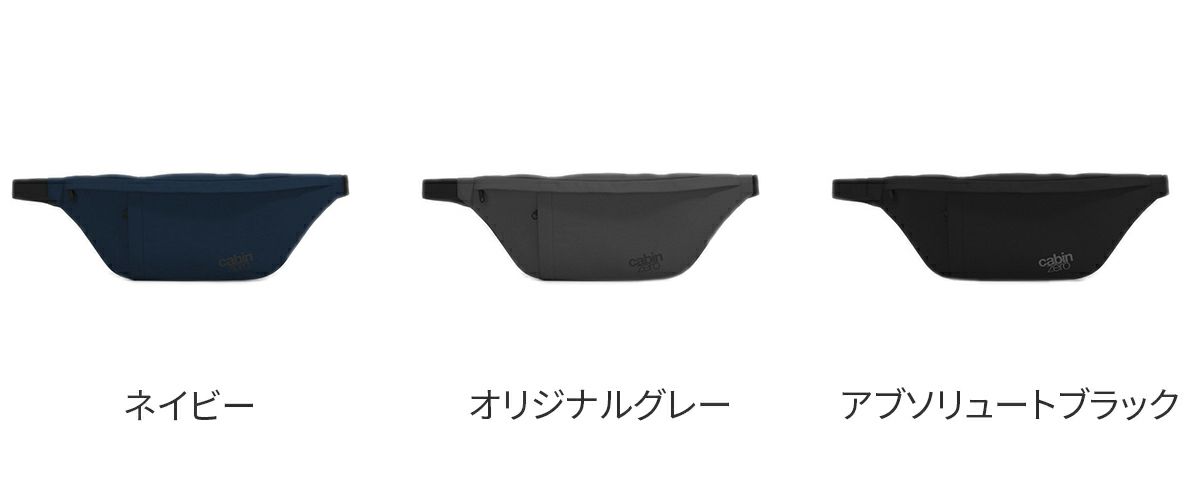 CABIN ZERO キャビンゼロ CLASSIC HIP ボディバッグ CZ-HP20