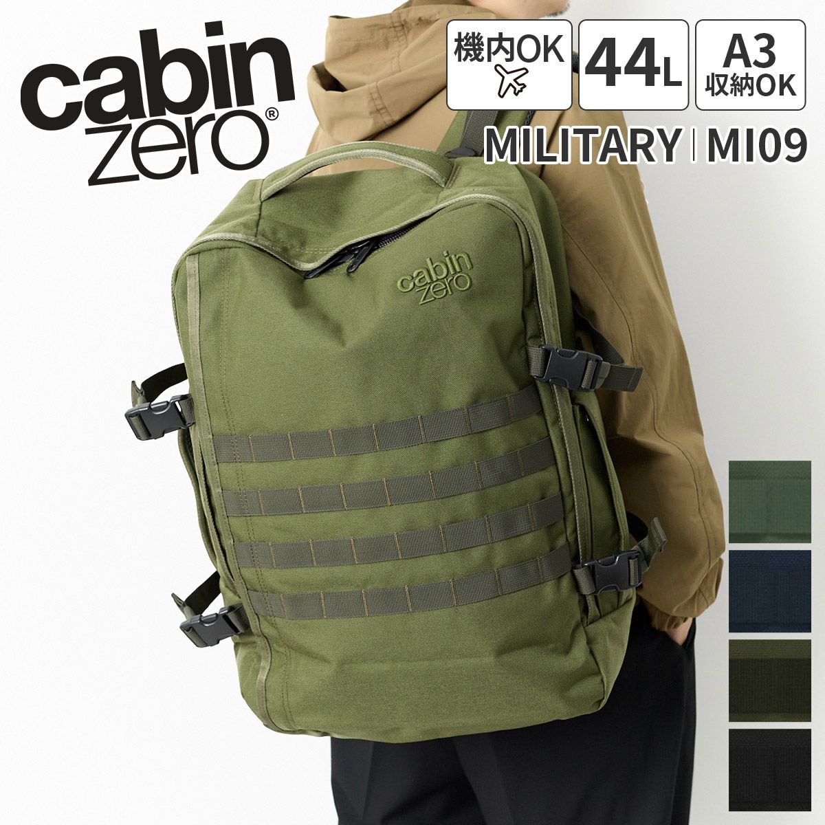 CABIN ZERO キャビンゼロ MILITARY バックパック CZ-MI09