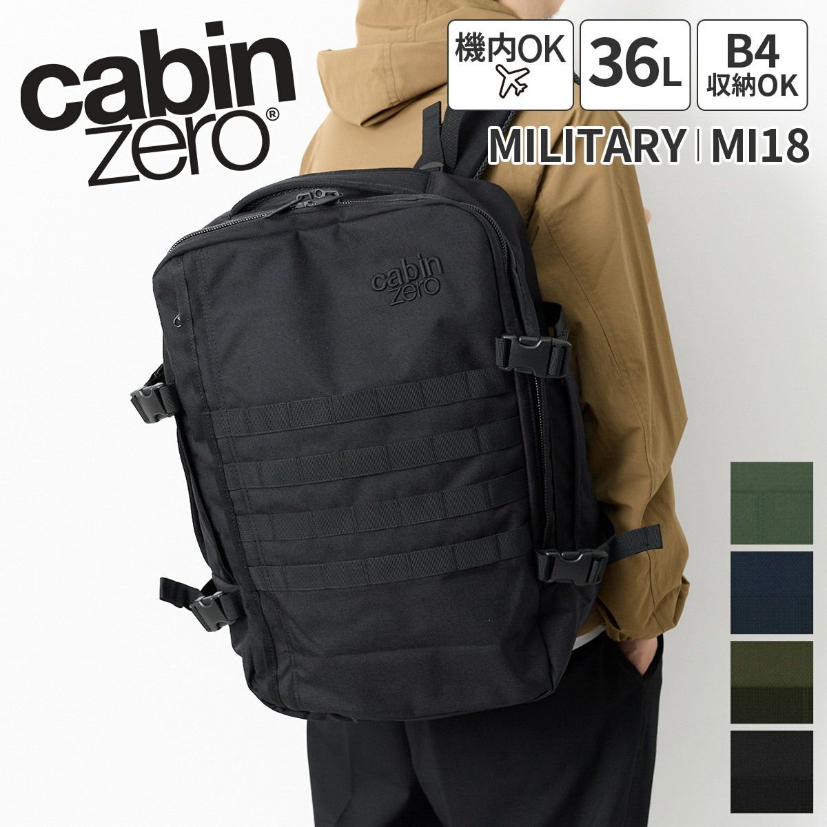 CABIN ZERO キャビンゼロ MILITARY バックパック CZ-MI18