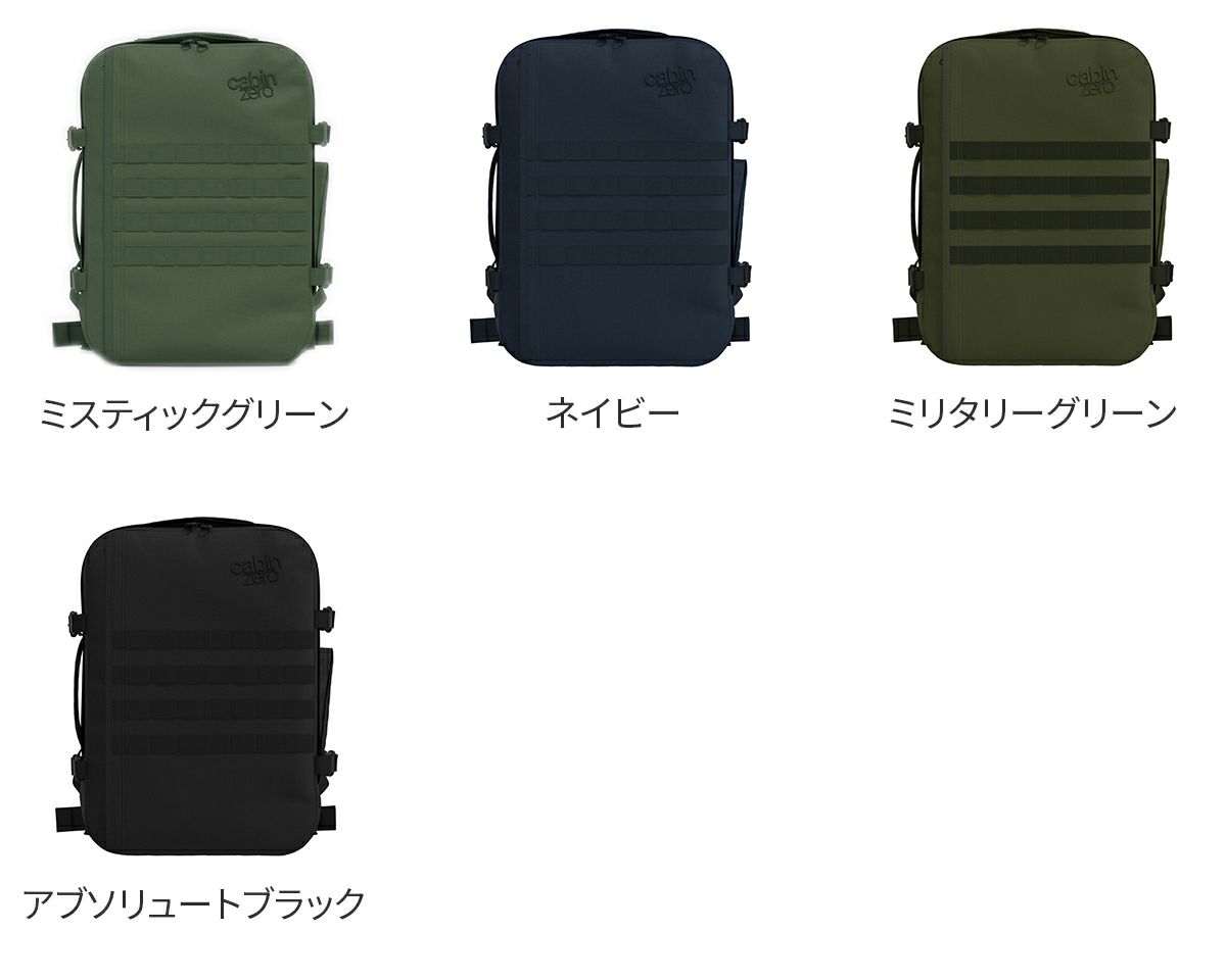 CABIN ZERO キャビンゼロ MILITARY バックパック CZ-MI18