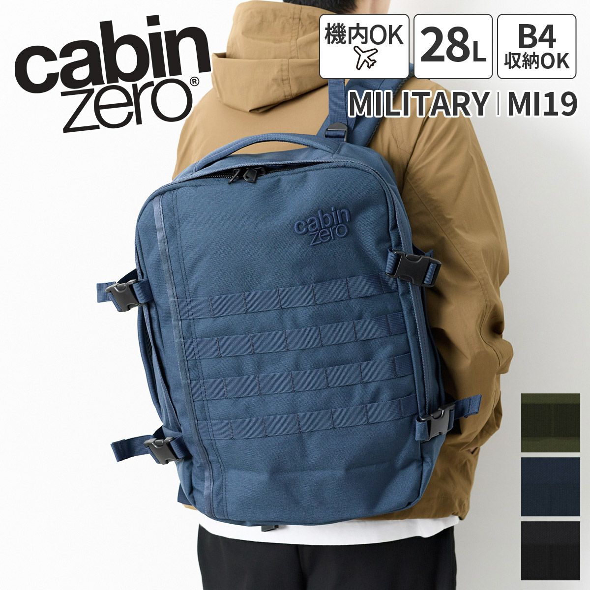 CABIN ZERO キャビンゼロ MILITARY バックパック CZ-MI19