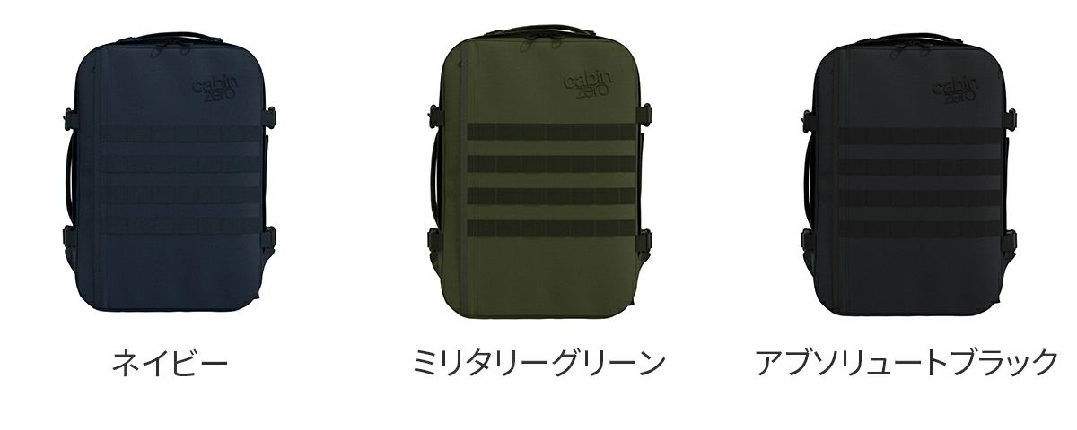 CABIN ZERO キャビンゼロ MILITARY バックパック CZ-MI19