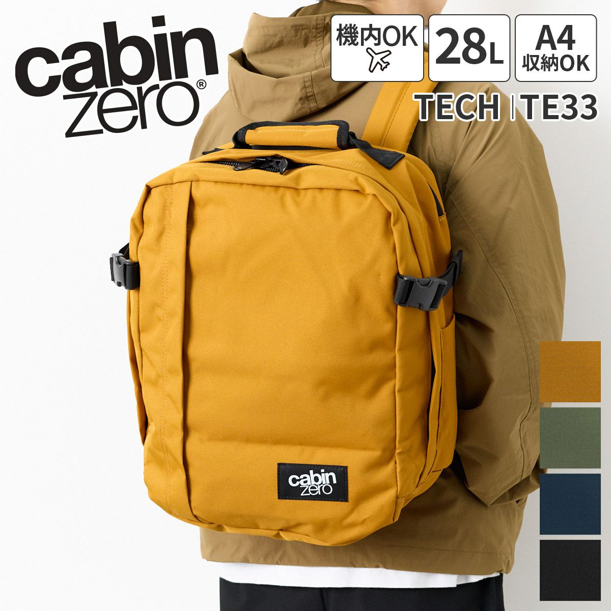 CABIN ZERO キャビンゼロ TECH バックパック CZ-TE33