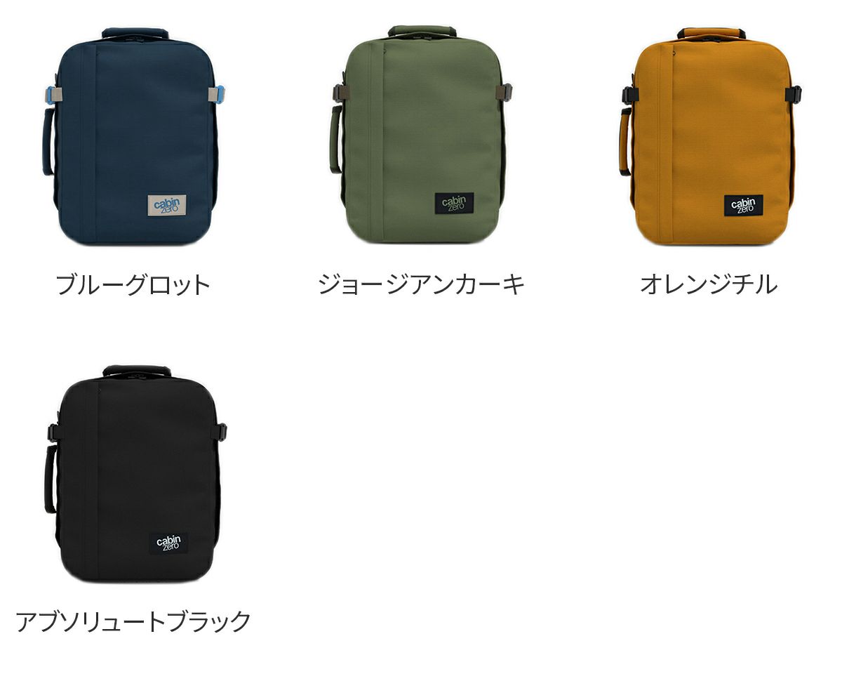 CABIN ZERO キャビンゼロ TECH バックパック CZ-TE33