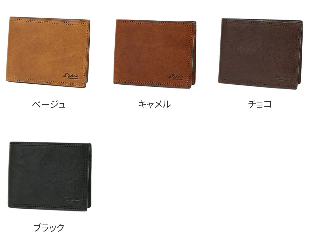 Dakota BLACK LABEL ダコタ ブラックレーベル ハイデ 小銭入れ付き二つ折り財布 0620250