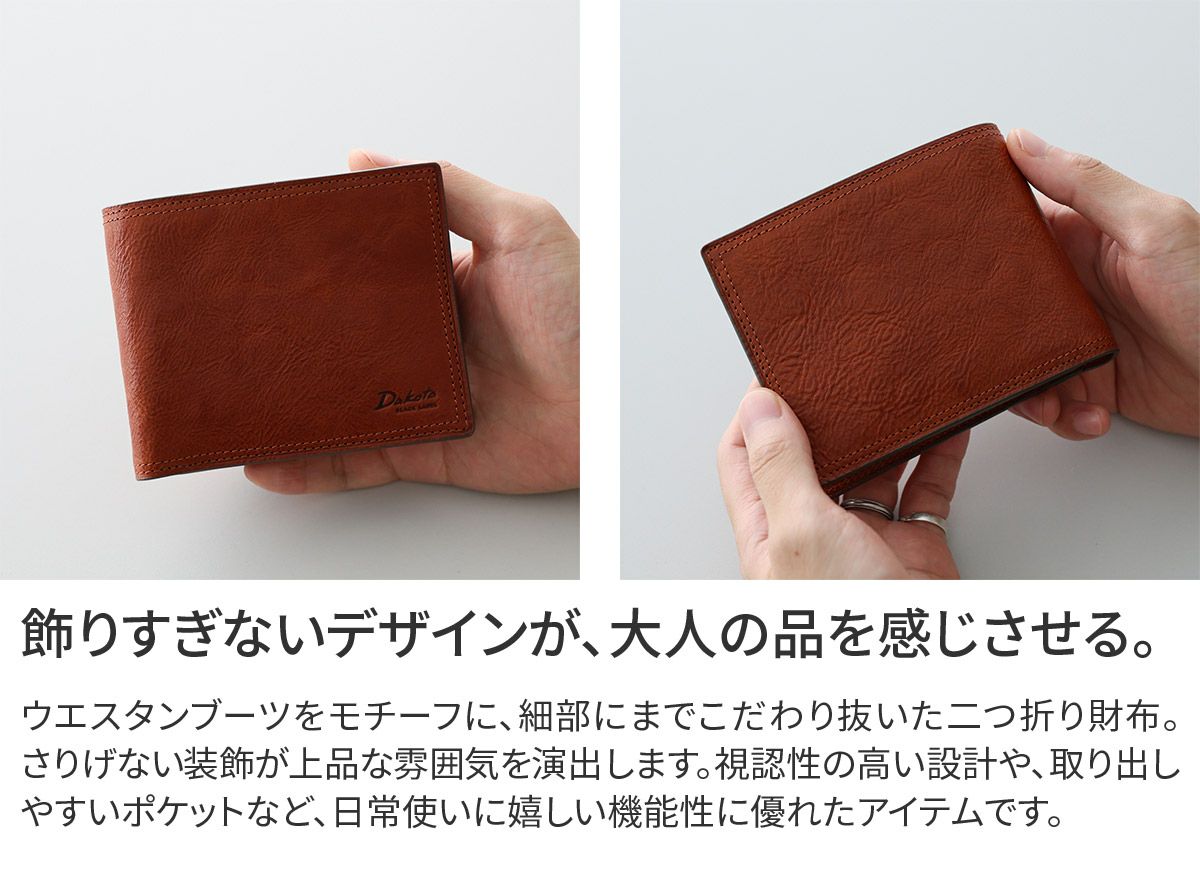 Dakota BLACK LABEL ダコタ ブラックレーベル ハイデ 小銭入れ付き二つ折り財布 0620250