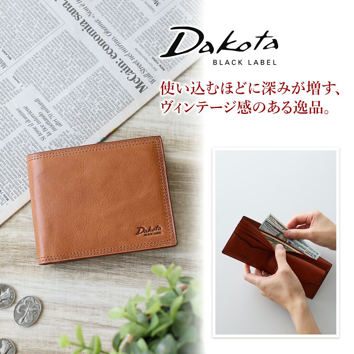 Dakota BLACK LABEL ダコタ ブラックレーベル ハイデ 小銭入れ付き二つ折り財布 0620250