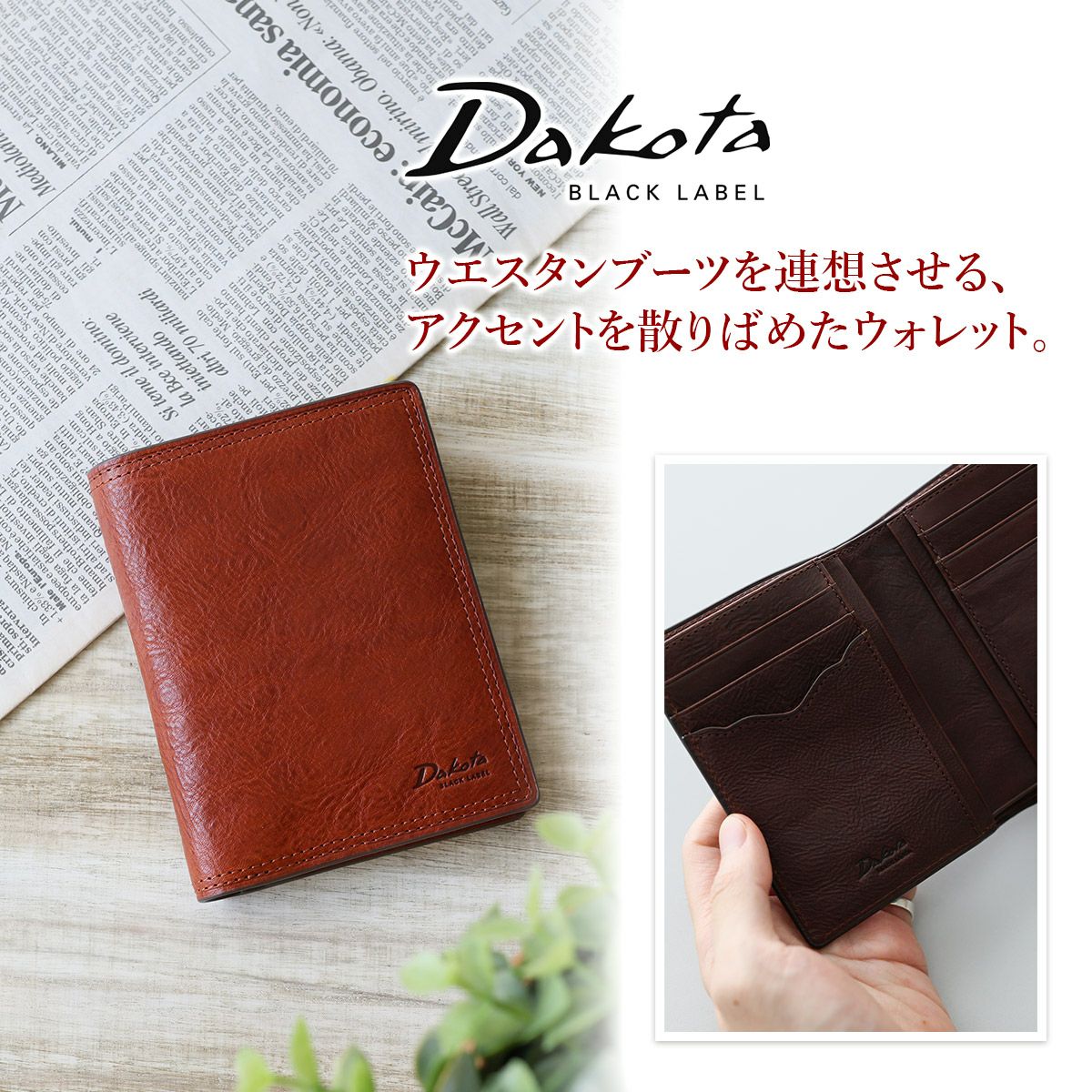 Dakota BLACK LABEL ダコタ ブラックレーベル ハイデ 二つ折り財布 0620251