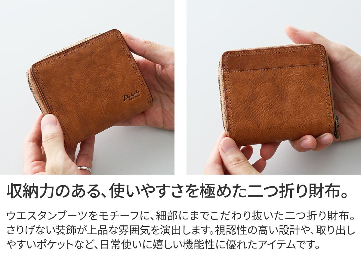 Dakota BLACK LABEL ダコタ ブラックレーベル ハイデ ミニ財布 0620252