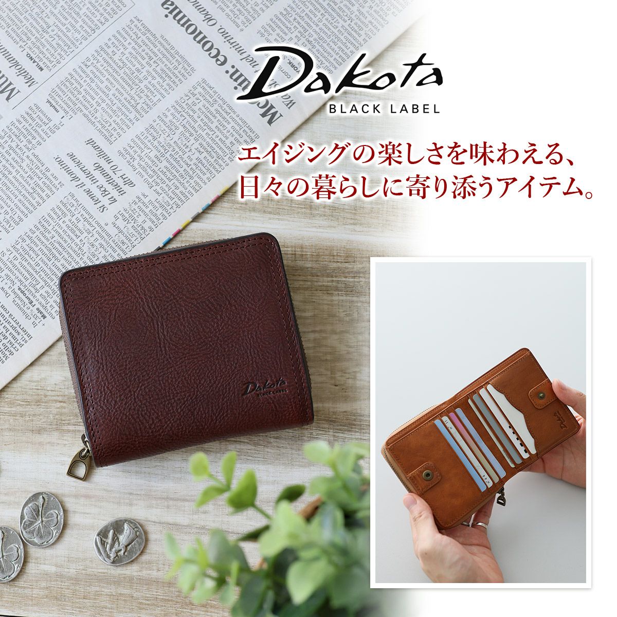 Dakota BLACK LABEL ダコタ ブラックレーベル ハイデ ミニ財布 0620252