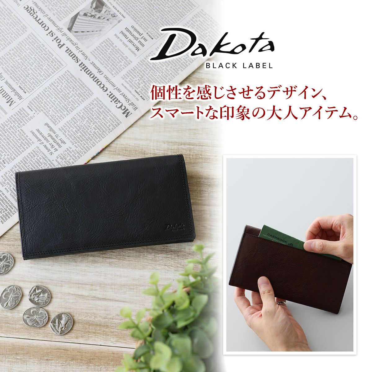 Dakota BLACK LABEL ダコタ ブラックレーベル ハイデ 小銭入れ付き長財布 0620253