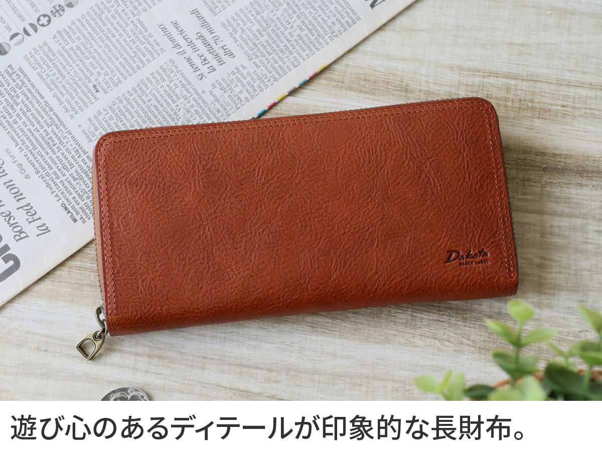 Dakota BLACK LABEL ダコタ ブラックレーベル ハイデ 小銭入れ付き長財布（ラウンドファスナー式 ） 0620254