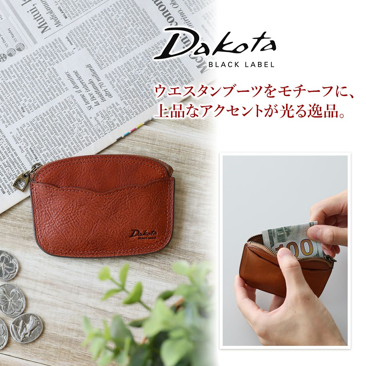 Dakota BLACK LABEL ダコタ ブラックレーベル ハイデ コインケース 0620255