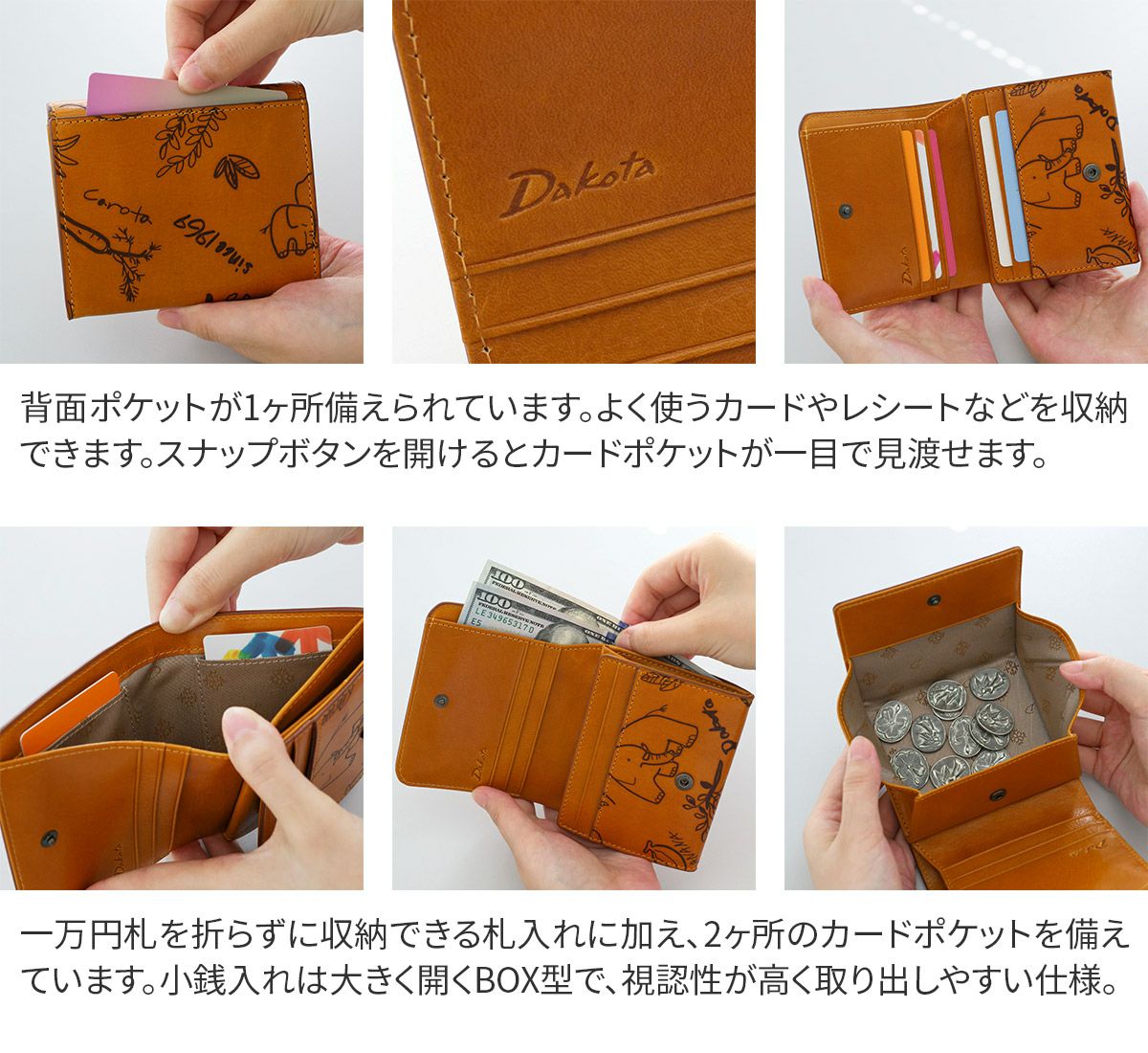 Dakota ダコタ エレファンテ 小銭入れ付き二つ折り財布 0031780