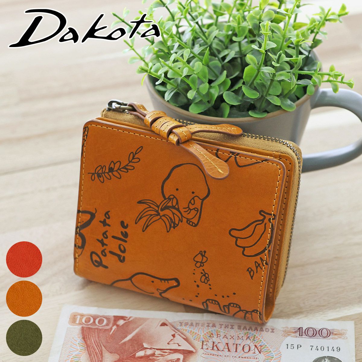 Dakota ダコタ エレファンテ 小銭入れ付き二つ折り財布 0031781