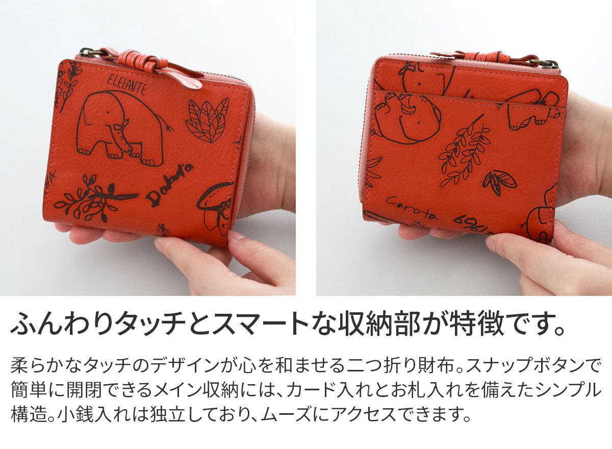 Dakota ダコタ エレファンテ 小銭入れ付き二つ折り財布 0031781