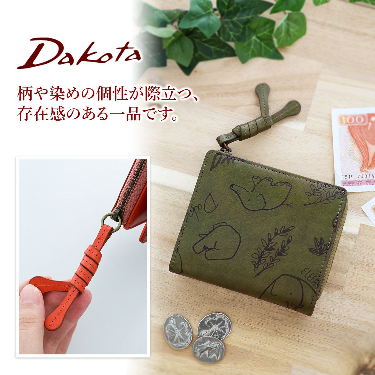 Dakota ダコタ エレファンテ 小銭入れ付き二つ折り財布 0031781