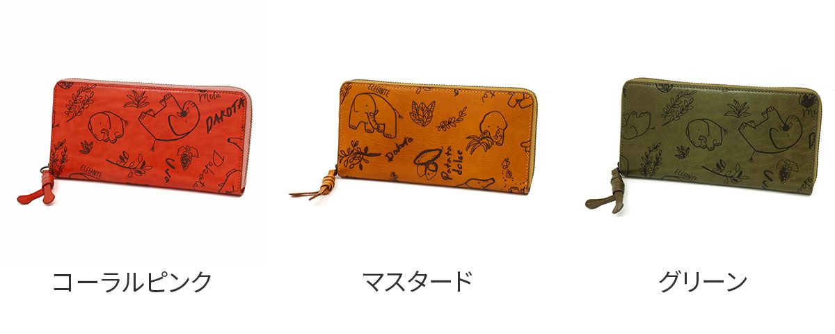 Dakota ダコタ エレファンテ 小銭入れ付き長財布（ラウンドファスナー式 ） 0031782