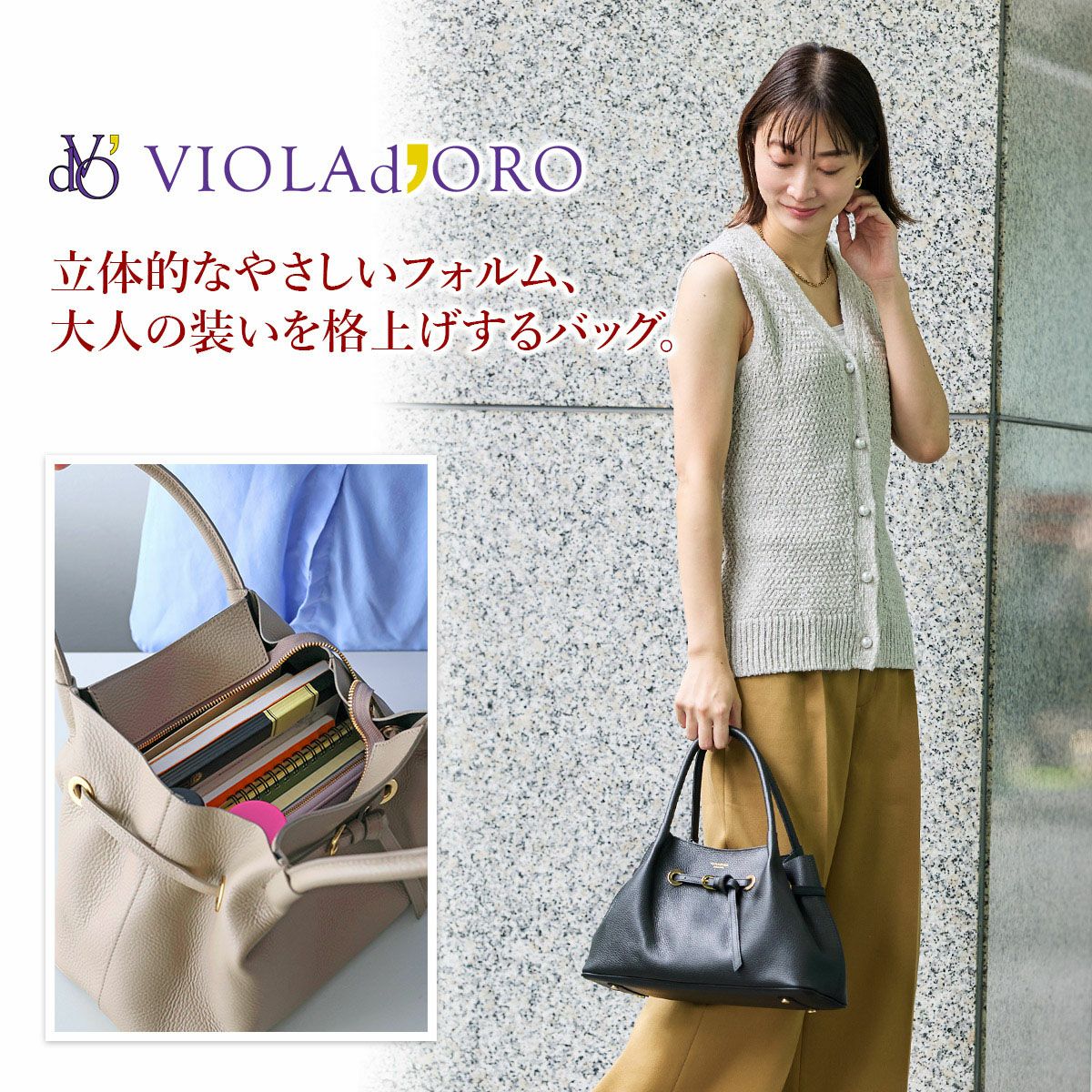 VIOLAd'ORO ヴィオラドーロ TRERO トレロ Wフェイストートバッグ V-1600