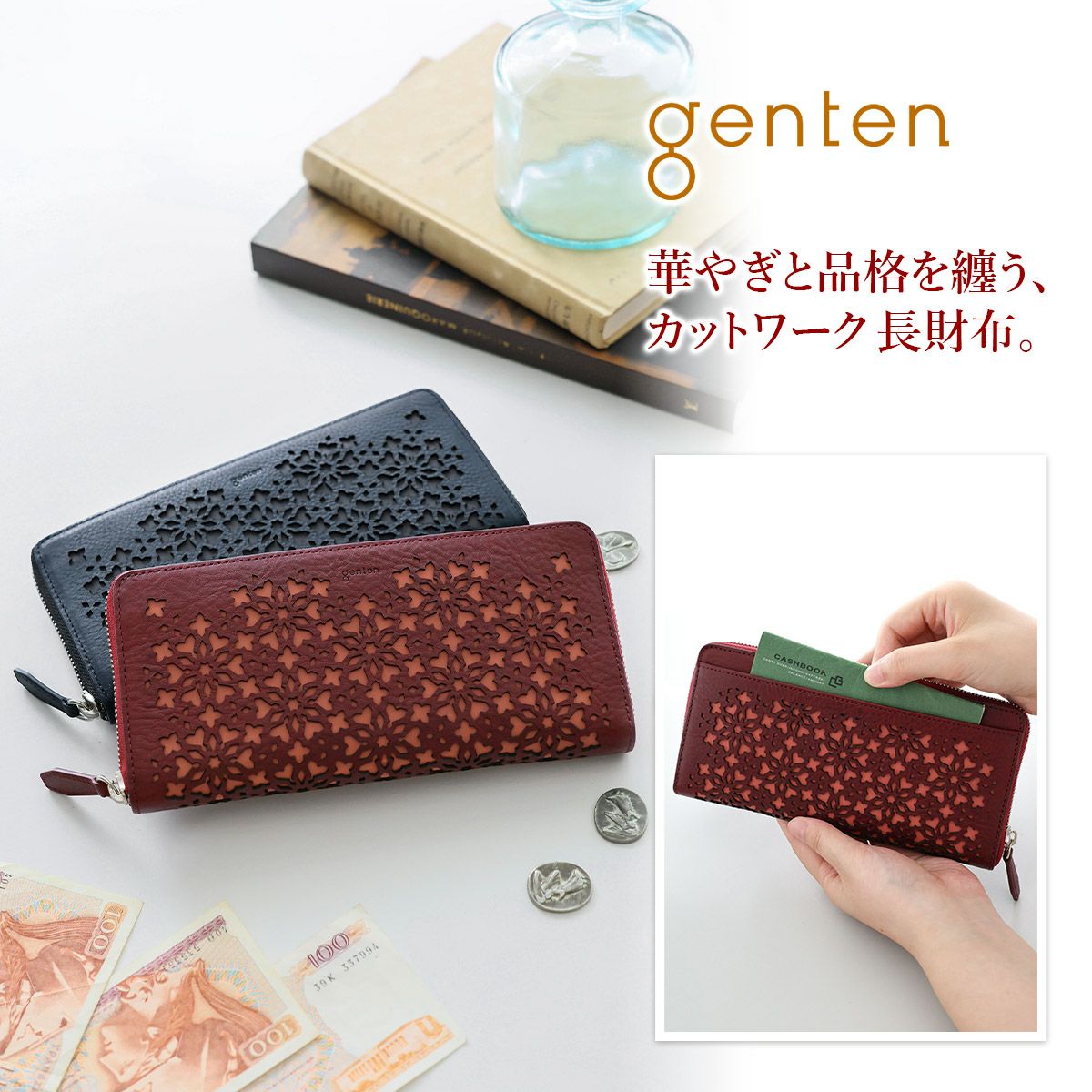 genten ゲンテン Kaleido カレイド 小銭入れ付き長財布（ラウンドファスナー式 ） 44810