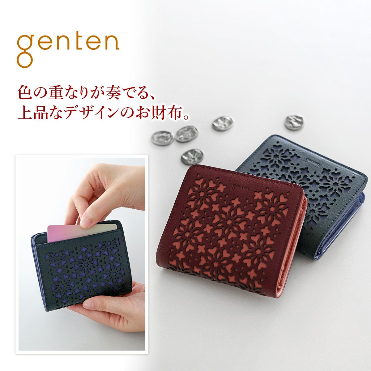 genten ゲンテン Kaleido カレイド 小銭入れ付き二つ折り財布 44811