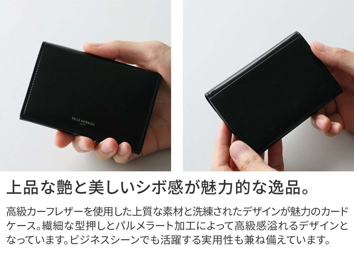 PELLE MORBIDA ペッレモルビダ Barca バルカ カーフレザー シェードラックス 名刺入れ PMO-BA705