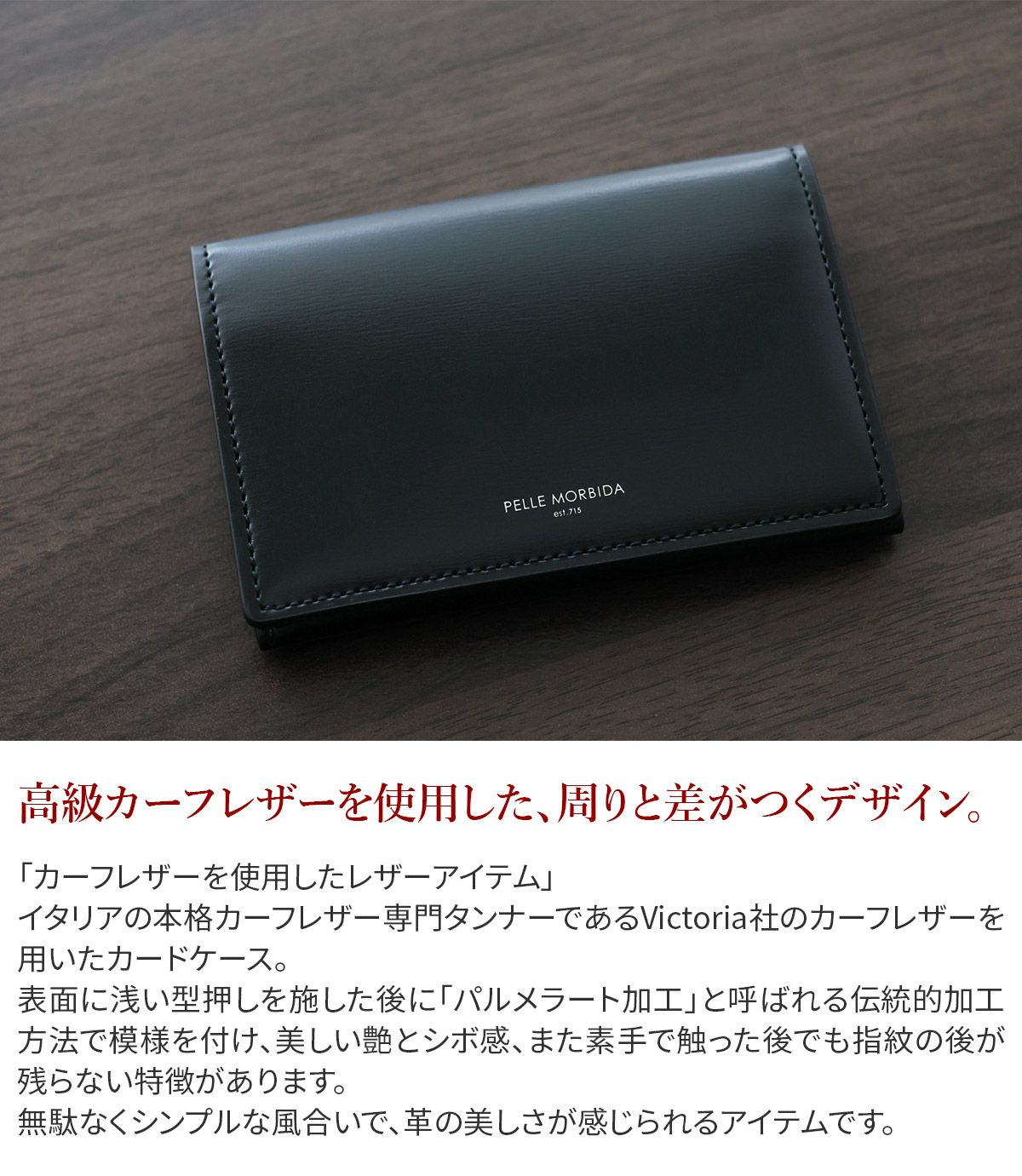 PELLE MORBIDA ペッレモルビダ Barca バルカ カーフレザー シェードラックス 名刺入れ PMO-BA705