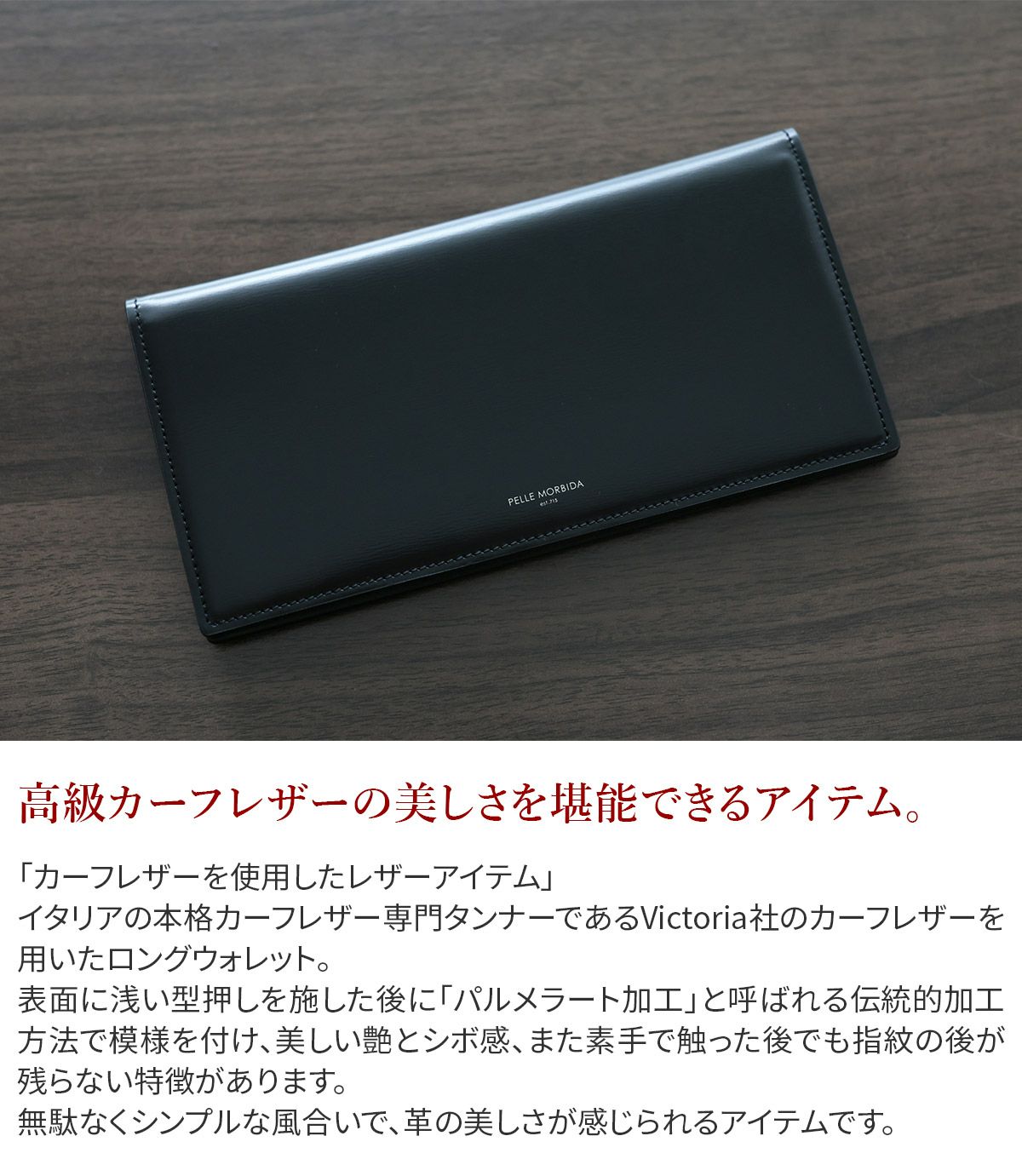 PELLE MORBIDA ペッレモルビダ Barca バルカ カーフレザー シェードラックス 長財布 PMO-BA708