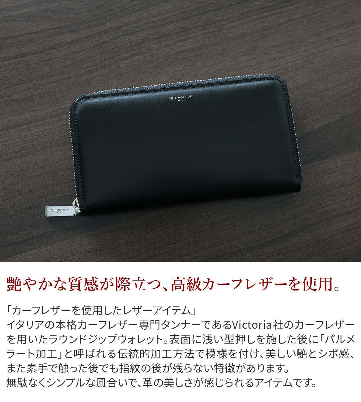 PELLE MORBIDA ペッレモルビダ Barca バルカ カーフレザー シェードラックス 長財布 PMO-BA711