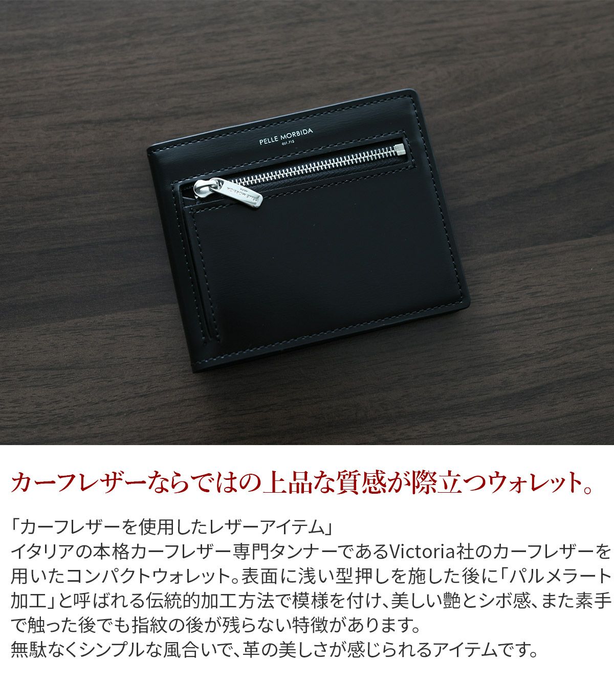 PELLE MORBIDA ペッレモルビダ Barca バルカ カーフレザー シェードラックス コンパクトウォレット PMO-BA729