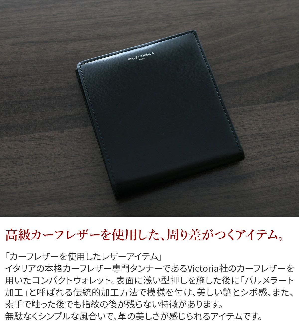 PELLE MORBIDA ペッレモルビダ Barca バルカ カーフレザー シェードラックス コンパクトウォレット PMO-BA735