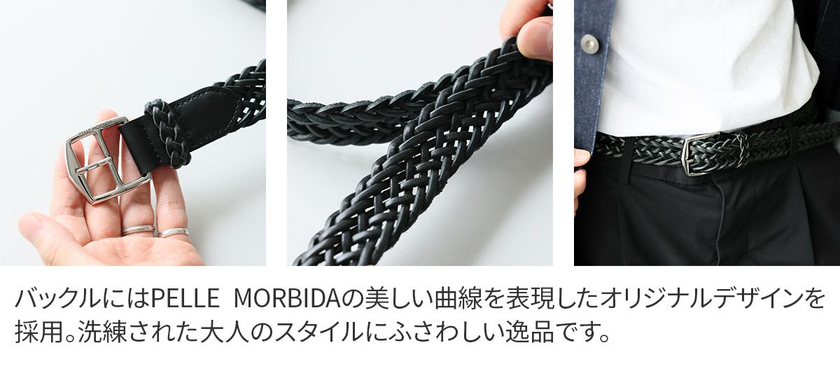PELLE MORBIDA ペッレモルビダ Barca バルカ カーフレザー レザーメッシュベルト PMO-BAB004