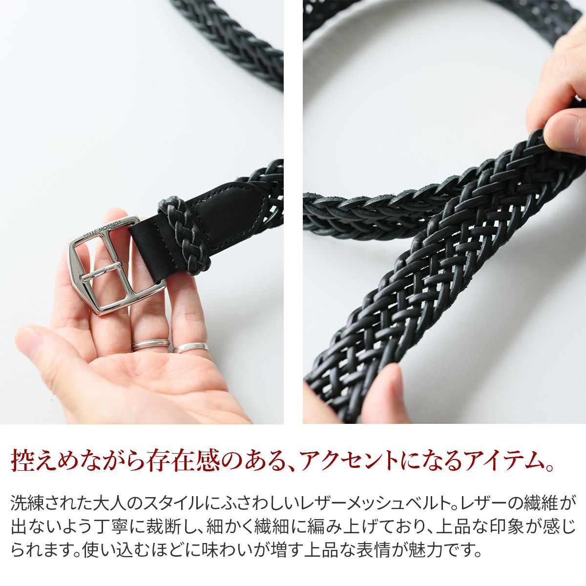 PELLE MORBIDA ペッレモルビダ Barca バルカ カーフレザー レザーメッシュベルト PMO-BAB004