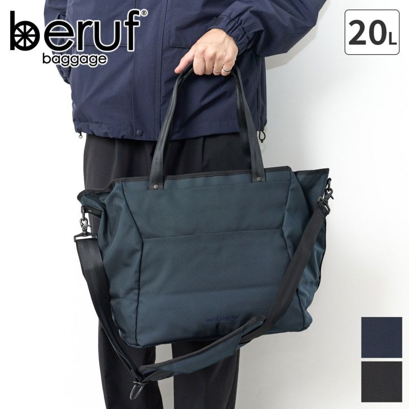 beruf baggage ベルーフ バゲージ URBAN COMMUTER 2WAYトートバッグ 2 brf-UC07-HA
