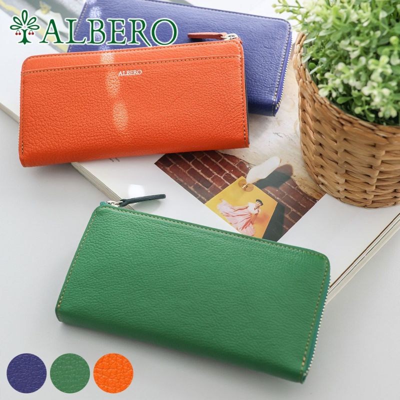 ALBERO アルベロ Capretta カプレッタ 小銭入れ付き長財布（L字ファスナー式） 8600