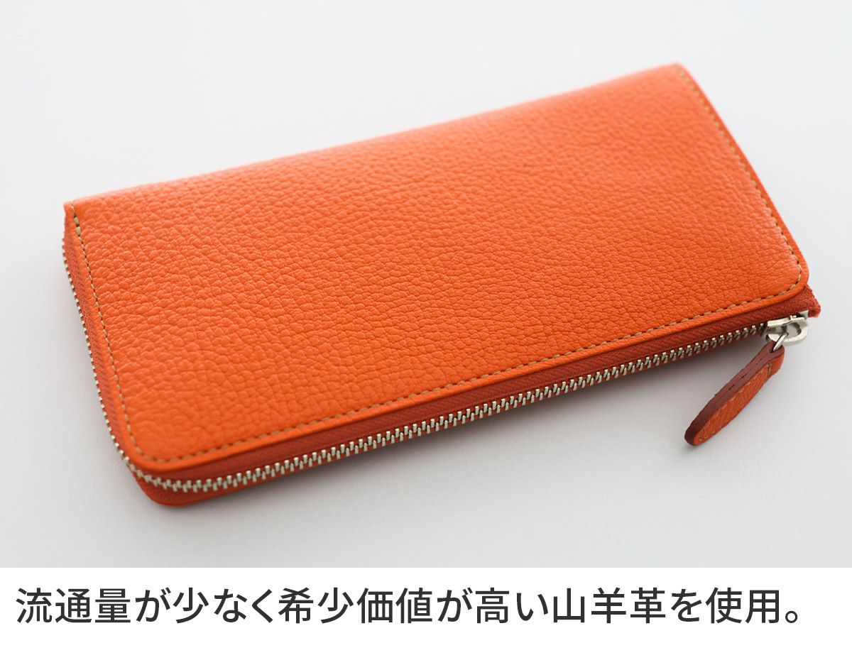 ALBERO アルベロ Capretta カプレッタ 小銭入れ付き長財布（L字ファスナー式） 8600