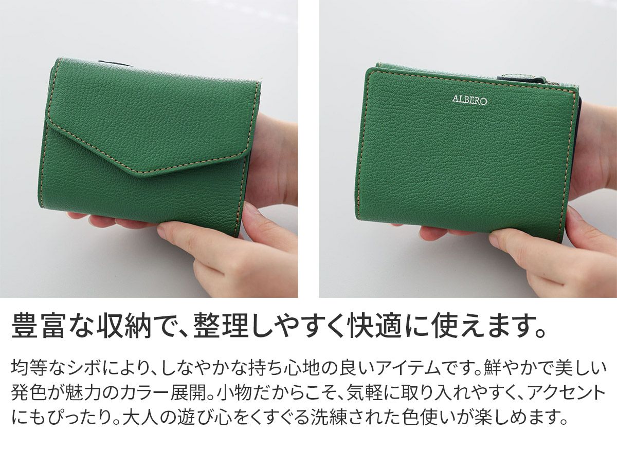 ALBERO アルベロ Capretta カプレッタ 小銭入れ付き二つ折り財布 8601