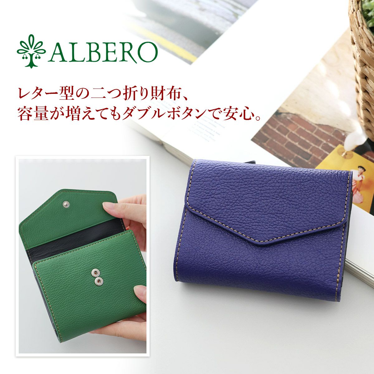 ALBERO アルベロ Capretta カプレッタ 小銭入れ付き二つ折り財布 8601