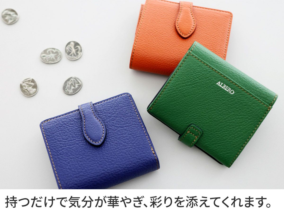 ALBERO アルベロ Capretta カプレッタ 小銭入れ付き二つ折り財布 8602