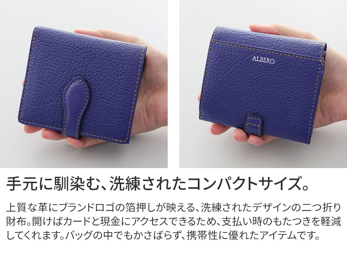 ALBERO アルベロ Capretta カプレッタ 小銭入れ付き二つ折り財布 8602