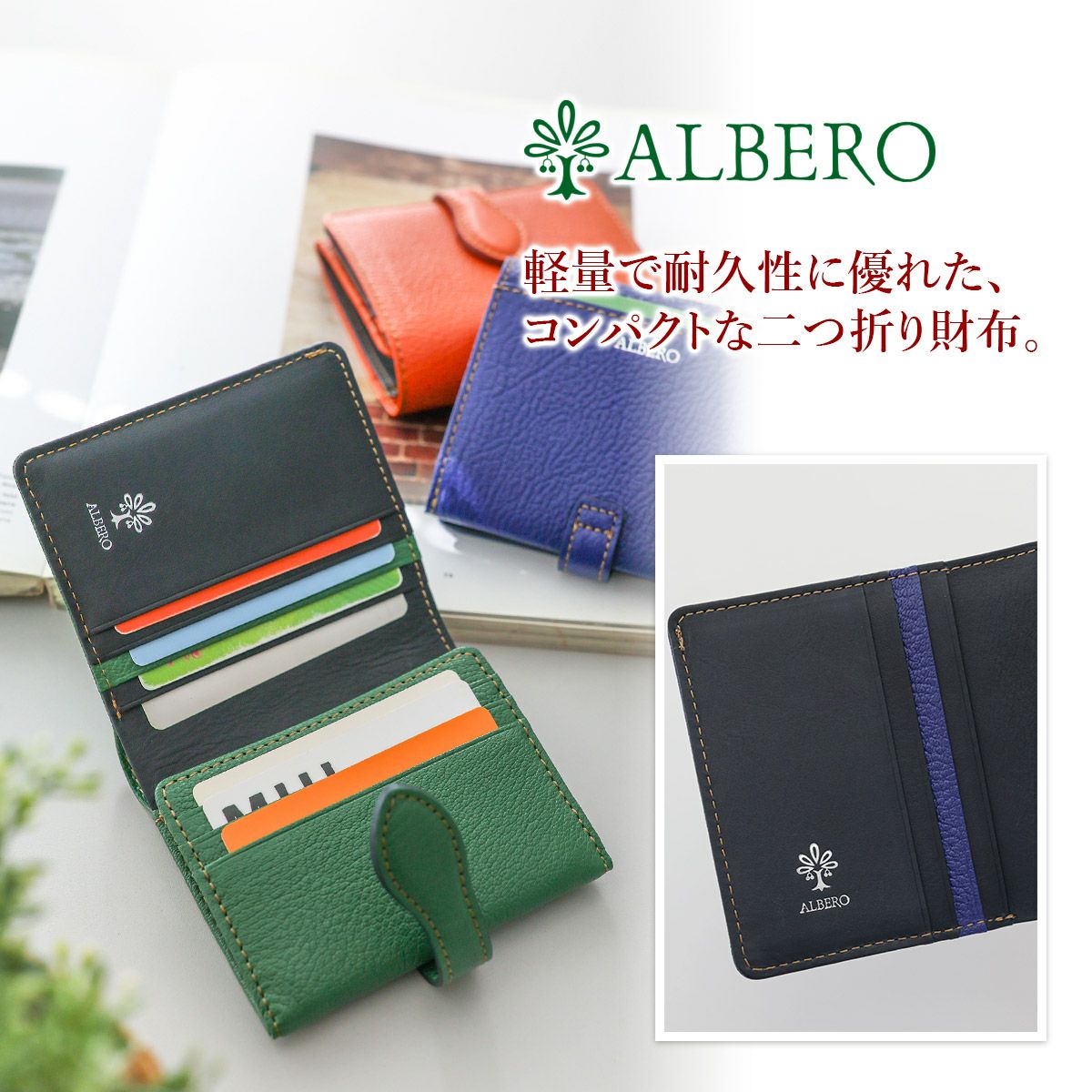 ALBERO アルベロ Capretta カプレッタ 小銭入れ付き二つ折り財布 8602