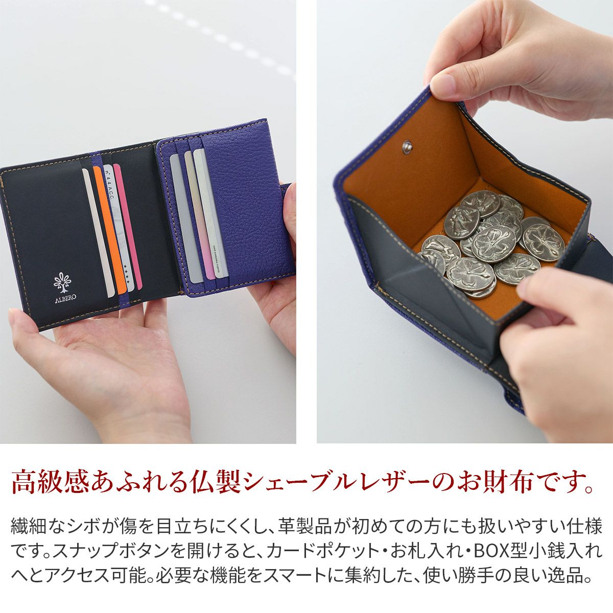 ALBERO アルベロ Capretta カプレッタ 小銭入れ付き二つ折り財布 8602